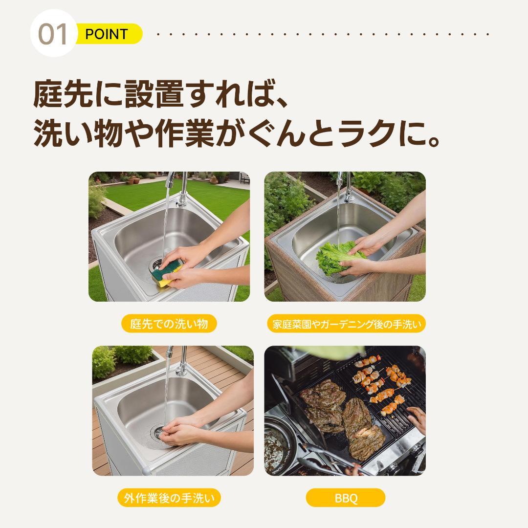 【囲い付きで便利】屋外 流し台 ステンレス W46×D35×H108cm