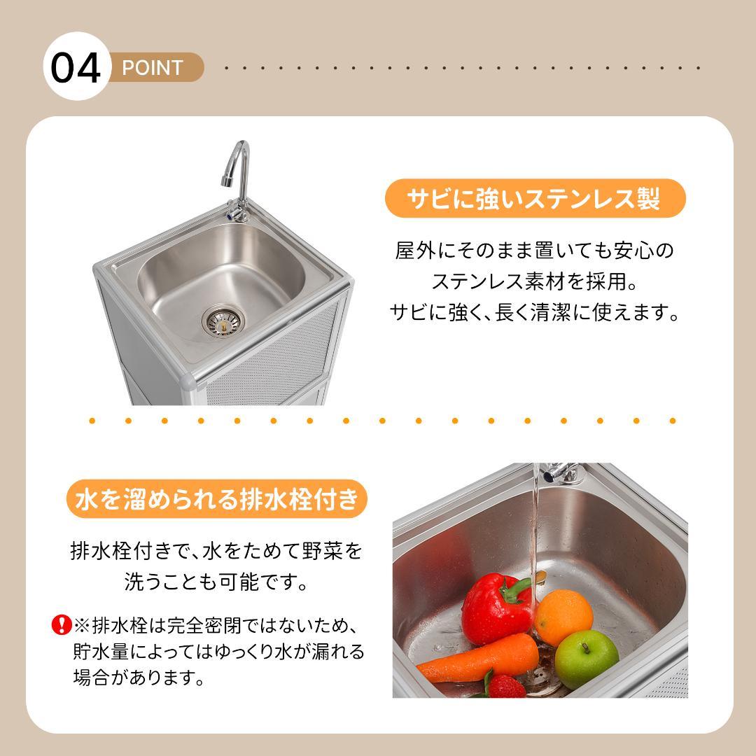 【囲い付きで便利】屋外 流し台 ステンレス W46×D35×H108cm