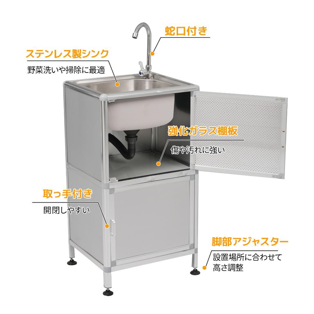 【囲い付きで便利】屋外 流し台 ステンレス W46×D35×H108cm