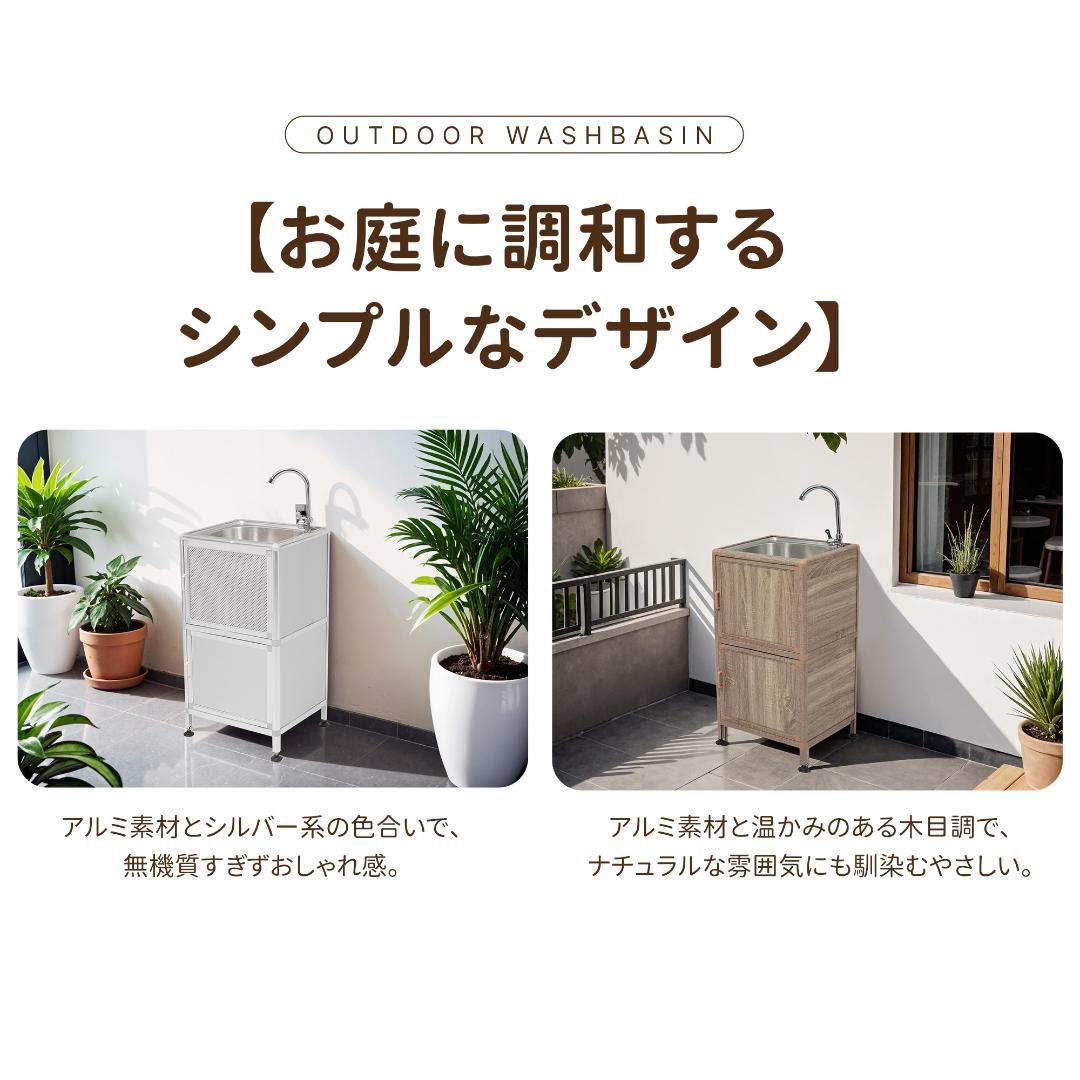 【囲い付きで便利】屋外 流し台 ステンレス W46×D35×H108cm