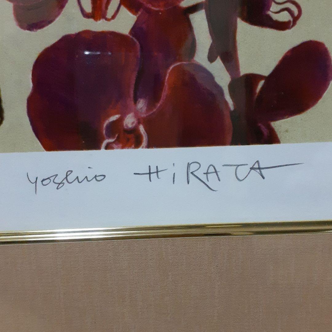 平田良雄　作　花のささめき　シルクスクリーン