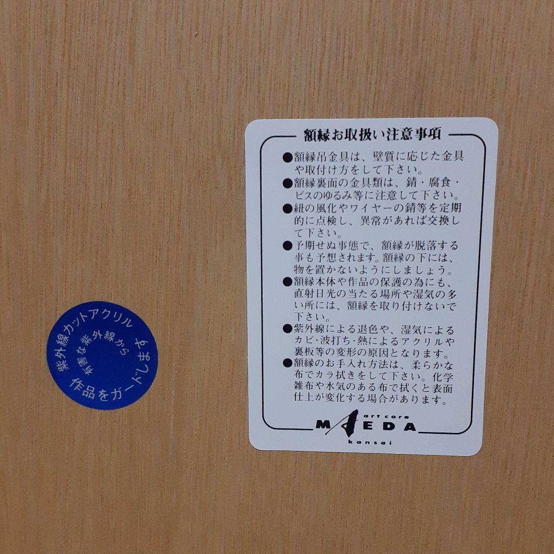 平田良雄　作　花のささめき　シルクスクリーン