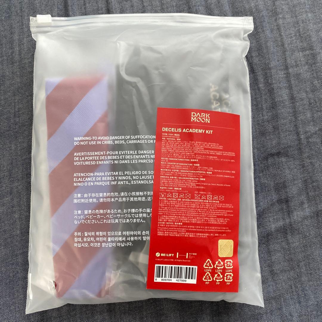 デセリスアカデミーキット 4点セット - メルカリ