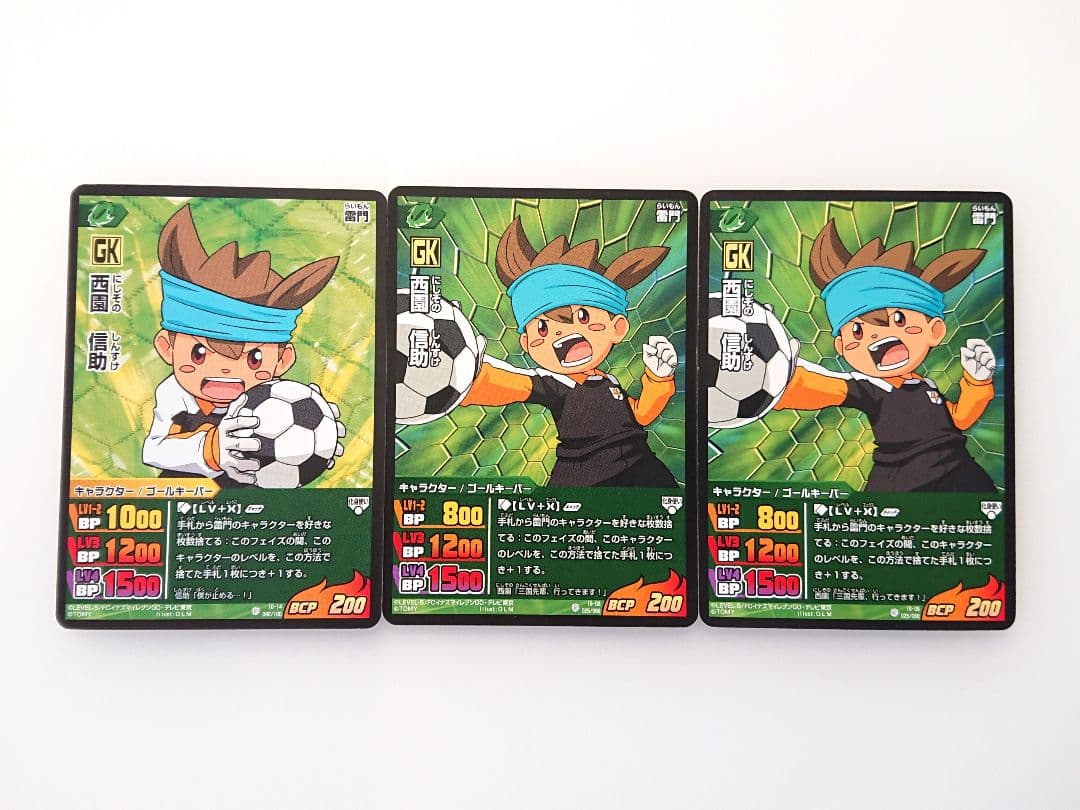 イナズマイレブンGO TCG 雷門中 DF GK まとめ売り - メルカリ