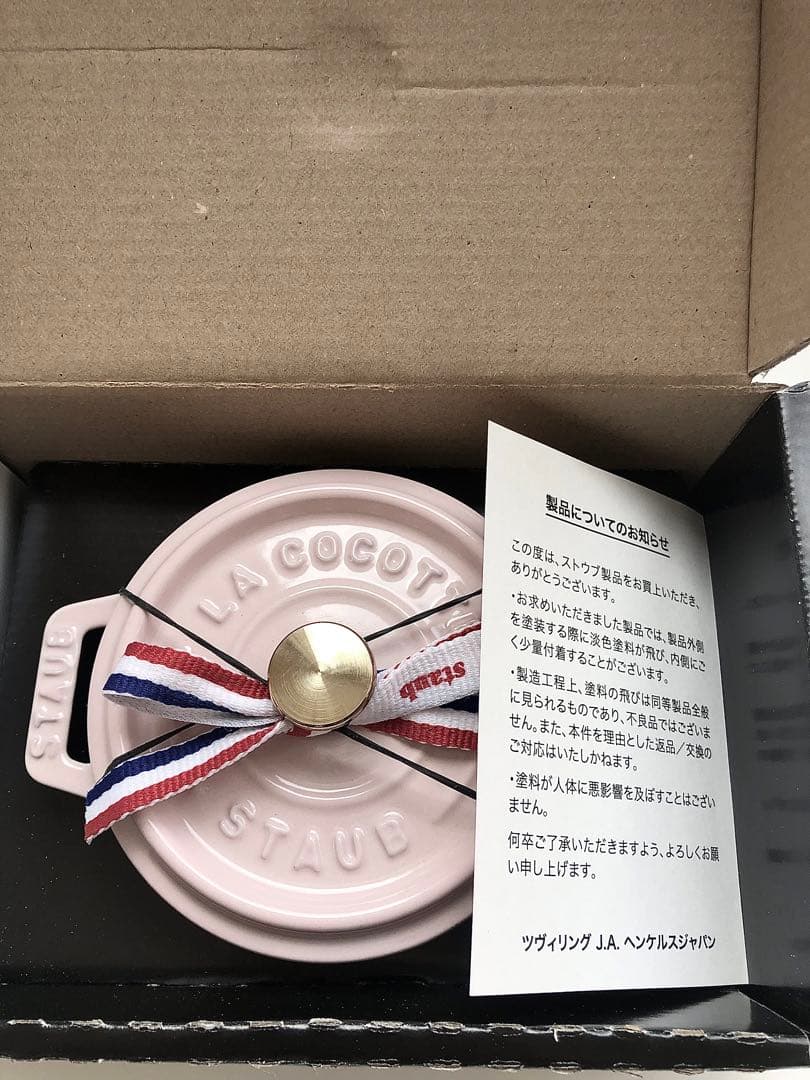 【新品】ストウブ ピコココットラウンド10cm ソルベローズ(生涯保証付)