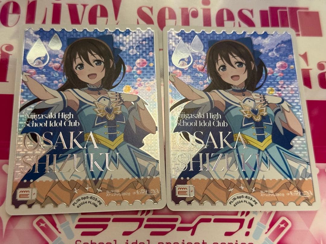 ラブカ 桜坂しずく PE エネルギー 2枚セット - メルカリ