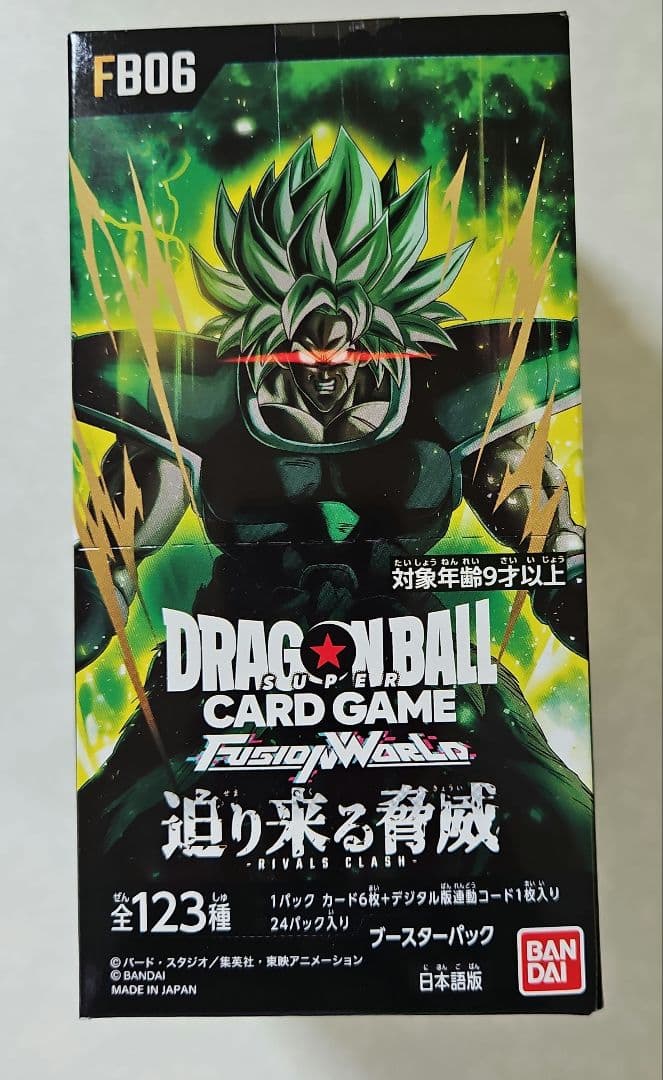 ドラゴンボール スーパーカード ゲーム フュージョンワールド 迫り来る脅威