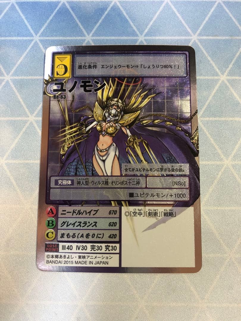 旧デジモンカード ユノモン - メルカリ