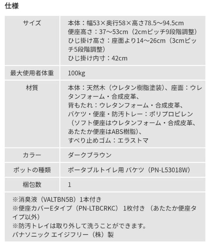 【新品未使用】家具調トイレ 座楽 脱臭 あたたか便座 PN-L23318
