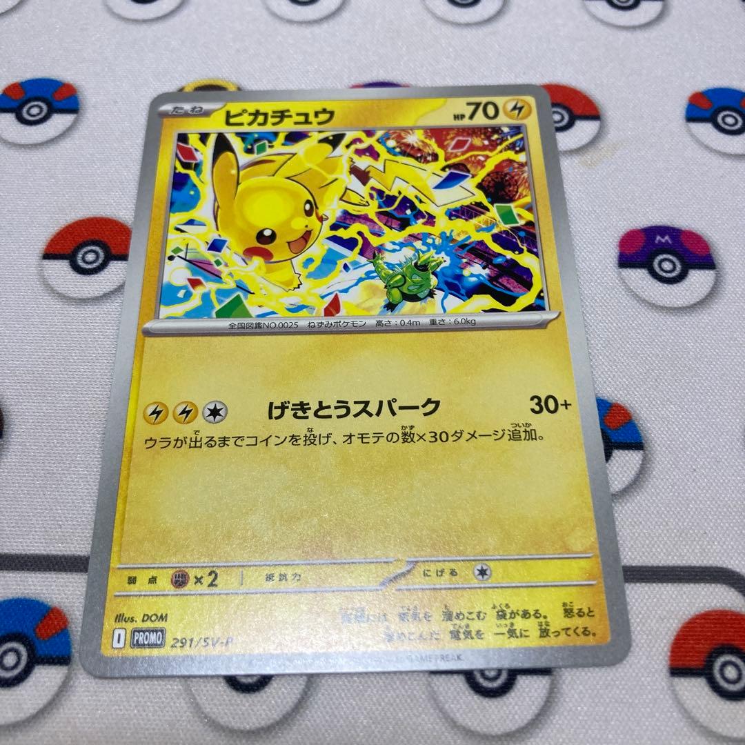 ピカチュウ ジムプロモ 激闘スパーク - メルカリ