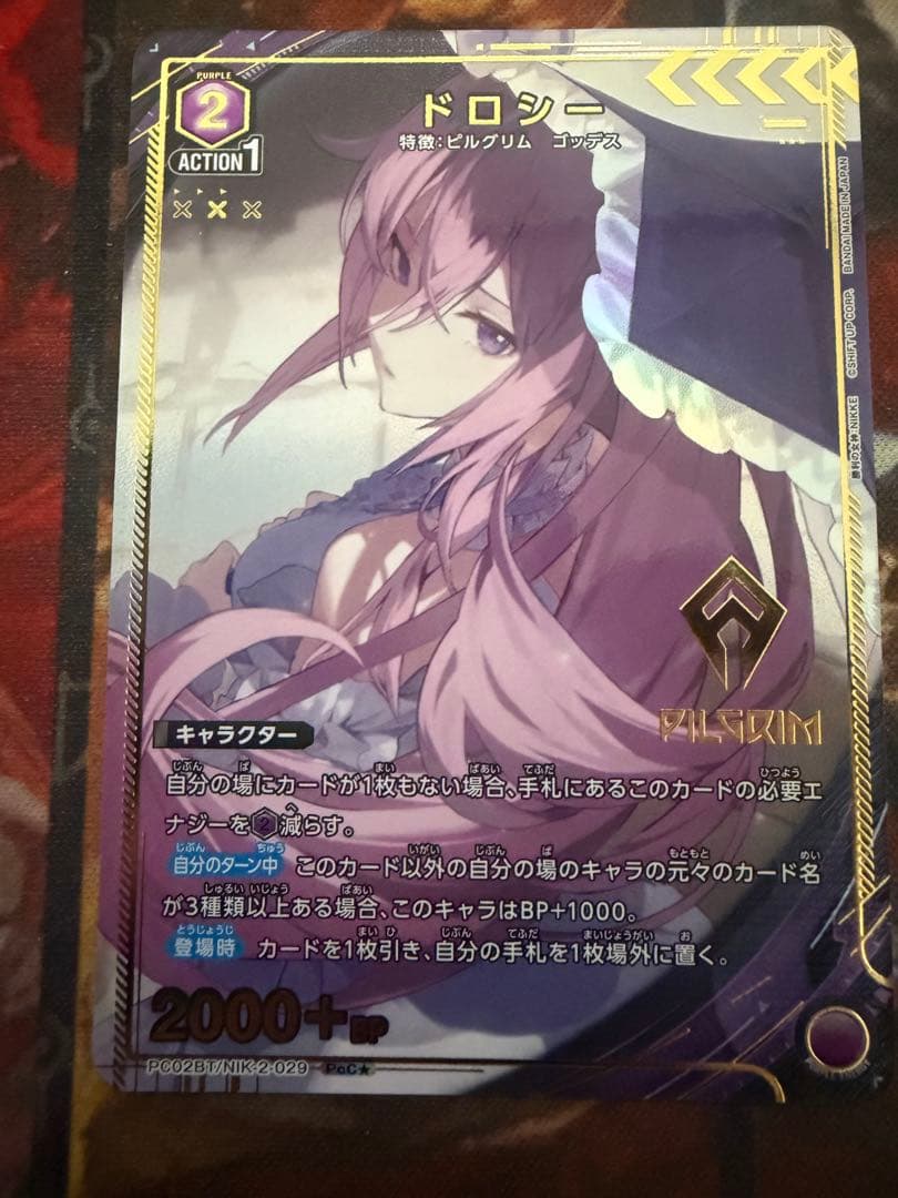 ユニオンアリーナ NIKKE ドロシー PcC星1 - メルカリ