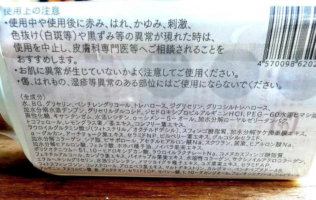 お肌の赤み消しクレチュールジュレローションＥX（化粧水）60ml×4本