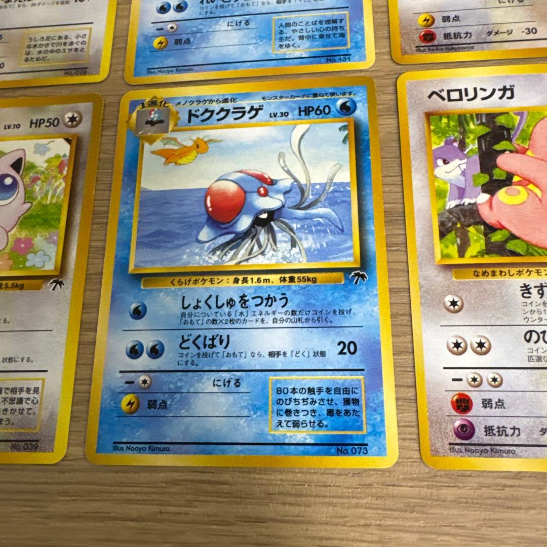 ポケモンカード旧裏 サザンアイランド 6枚 【5439 - メルカリ