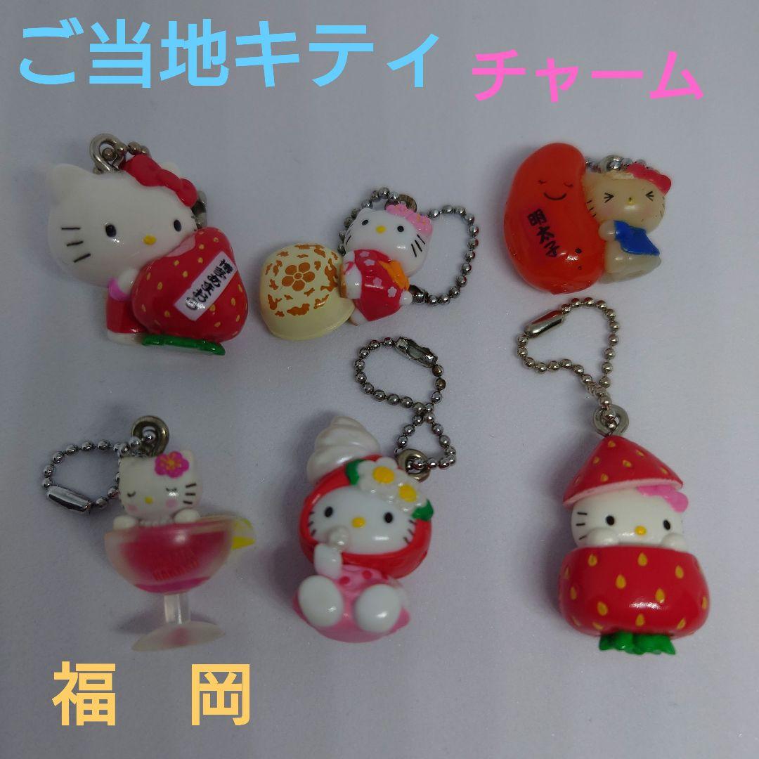ご当地キティ チャーム 福岡限定 - メルカリ