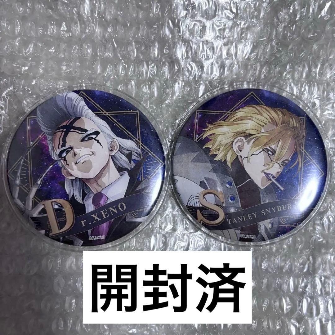 Dr.STONE ヴィンテージシリーズ缶バッジ ゼノ スタンリー - メルカリ