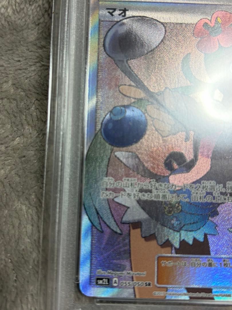 マオ SR SM2L アローラの月光 055/050 オマケ付き！