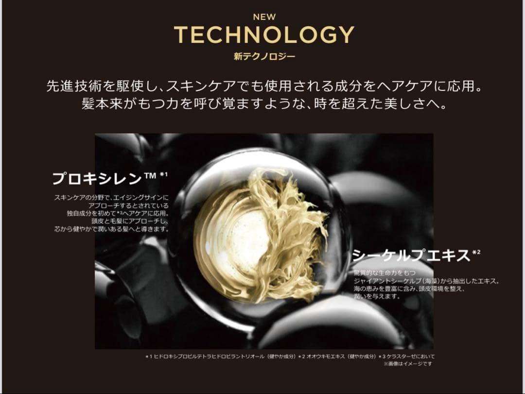 KERASTASEクロノロジストキャビアリチュアルノアール最高級サロンケア