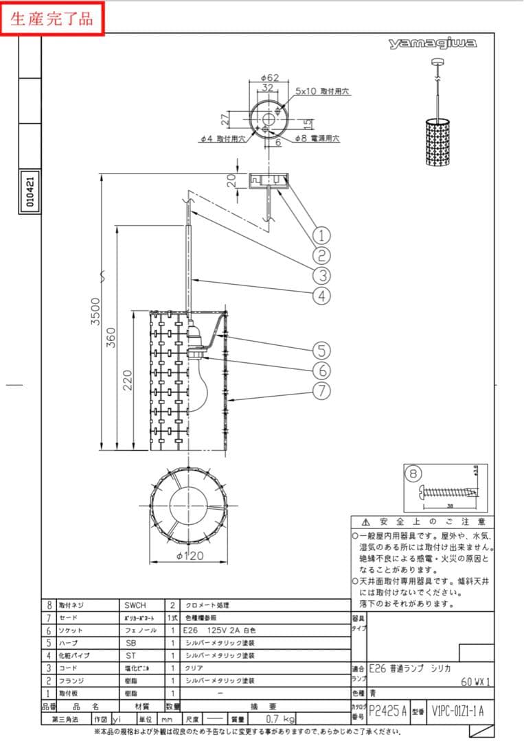 YAMAGIWA ヤマギワ ペンダントライト P2425A 　※r2※