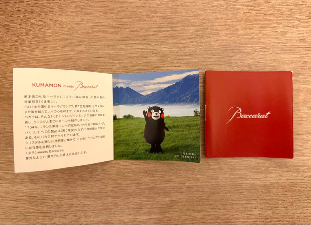 バカラ くまモン フィギュリン 箱付 美品 熊本県ゆるキャラ - メルカリ