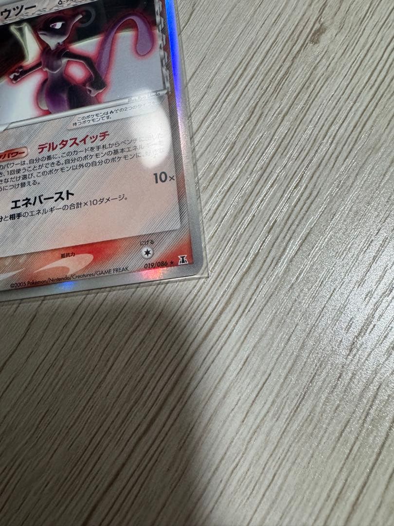 希少】 ミュウツー デルタ種 019/086 ☆ 1edition【美品】 - メルカリ