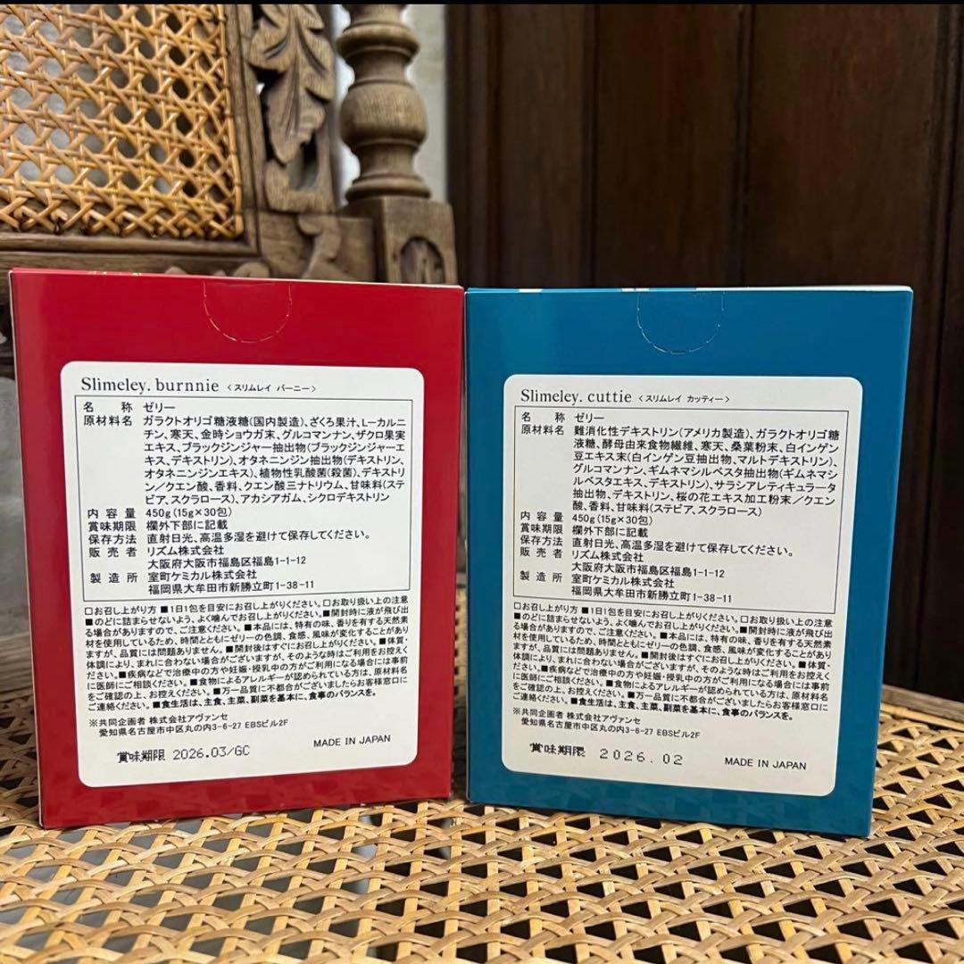 スリムレイcutie＆burnie 2箱ずつ　合計4箱