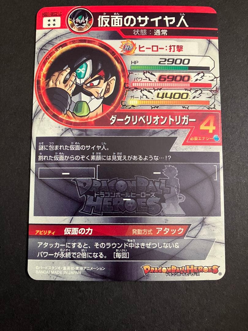 スーパードラゴンボールヒーローズ　lcまとめ売り