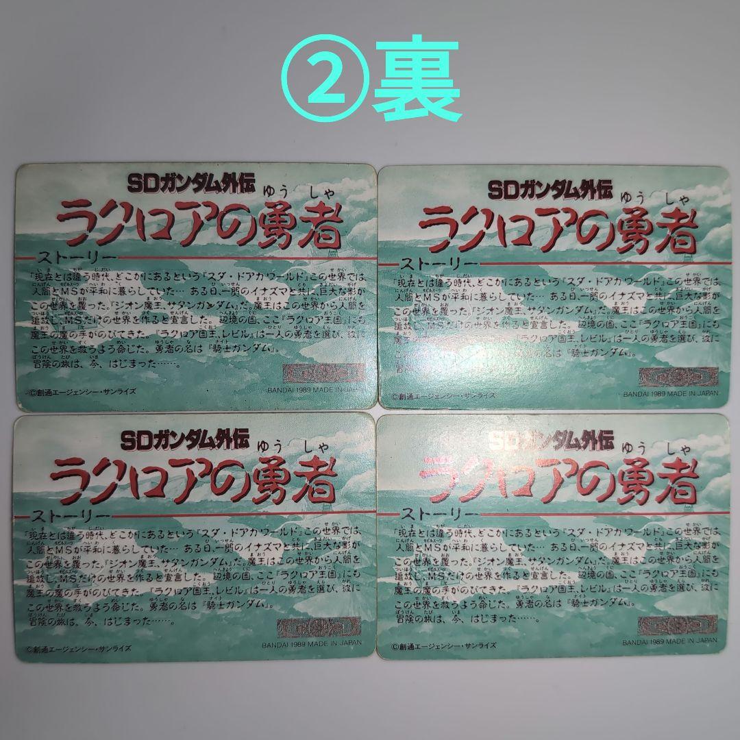 カードダス SDガンダム外伝 23枚セット - メルカリ