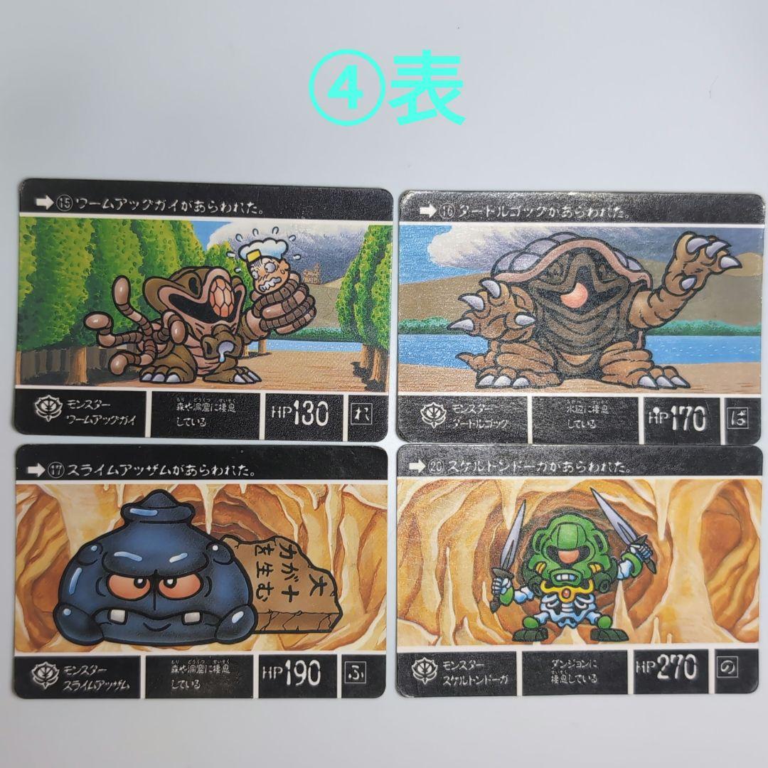 カードダス SDガンダム外伝 23枚セット - メルカリ