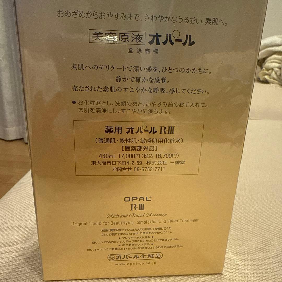 オパール美容原液　1番大きいサイズ