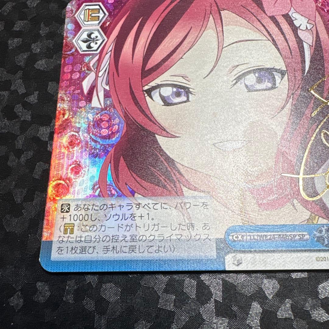 ヴァイスシュヴァルツ ラブライブ 僕たちはひとつの光 SP 西木野真姫