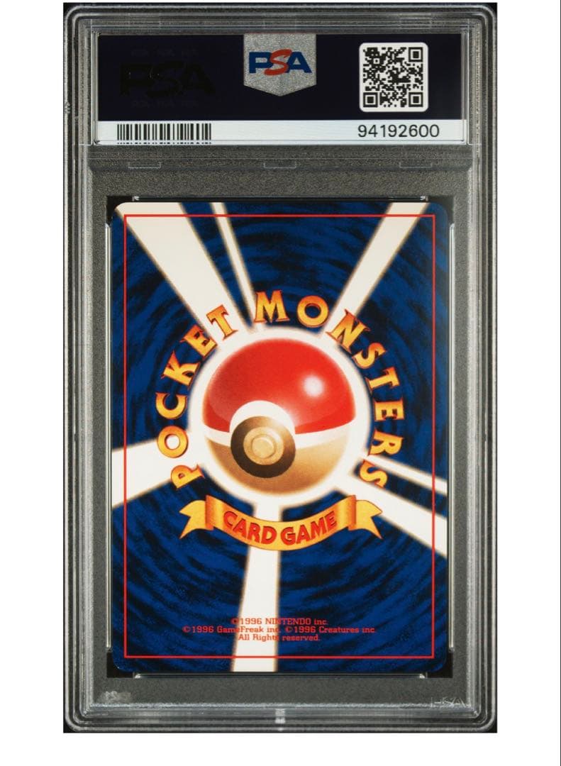 PSA10】ハガネール 旧裏 トレーナーズマガジン プロモ - メルカリ