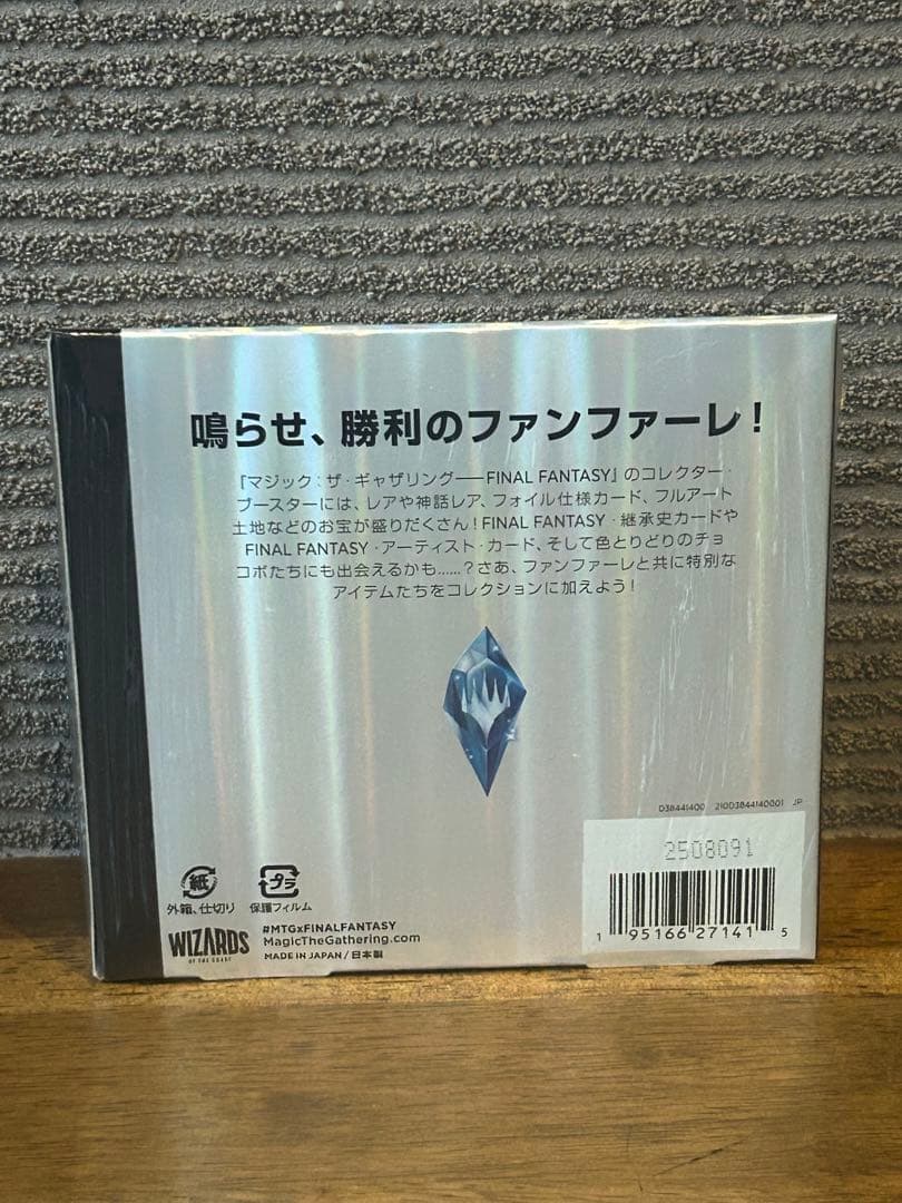 MTG FFコラボコレクターブースター 1BOX 日本語版 新品未開封