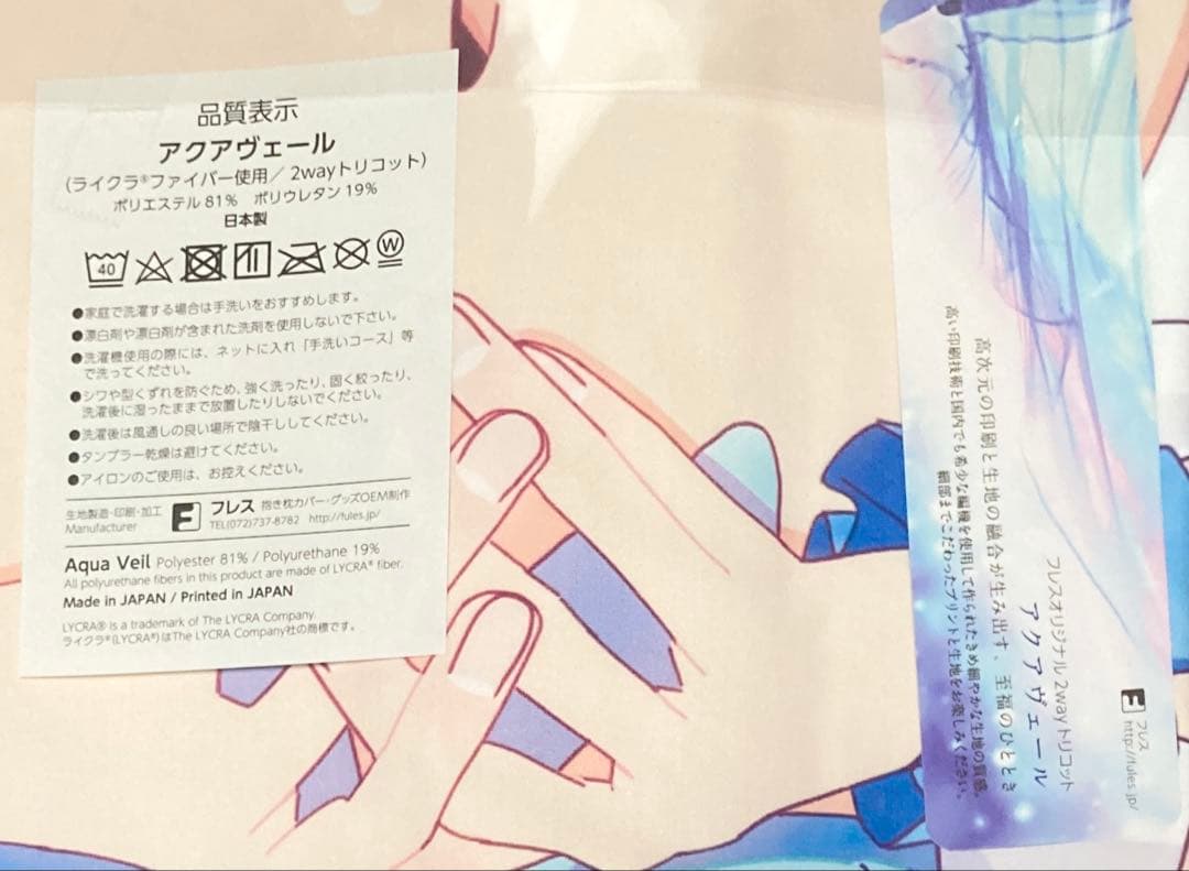 【お兄ちゃんはおしまい！】緒山みはり 抱き枕カバー（ホビーストック限定）