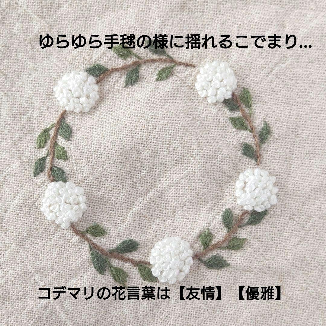【専用】手刺繍入あずき/小豆のお腹ピロー【こでまり】