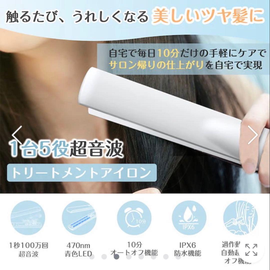 kiboer　超音波トリートメントアイロン　ホワイト【新品未使用】