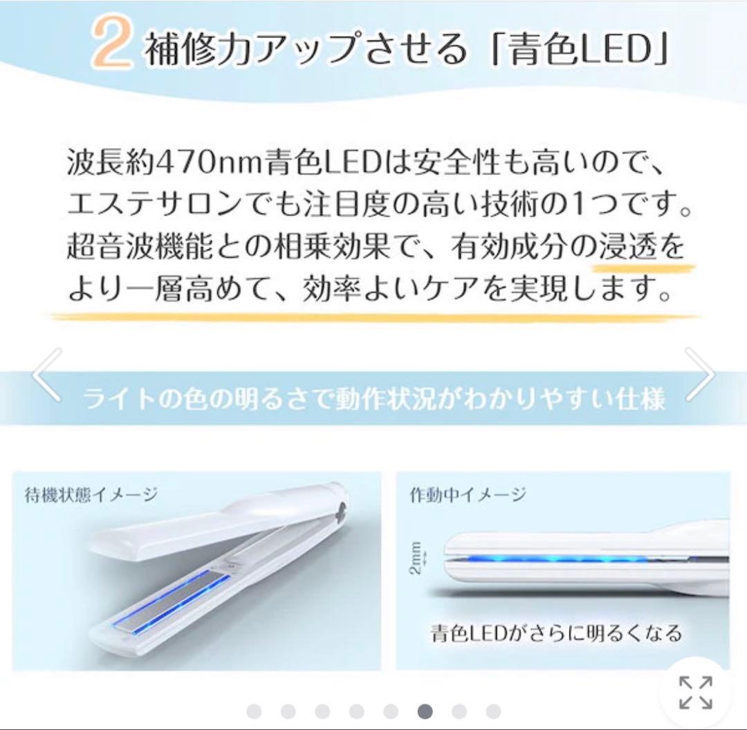 kiboer　超音波トリートメントアイロン　ホワイト【新品未使用】