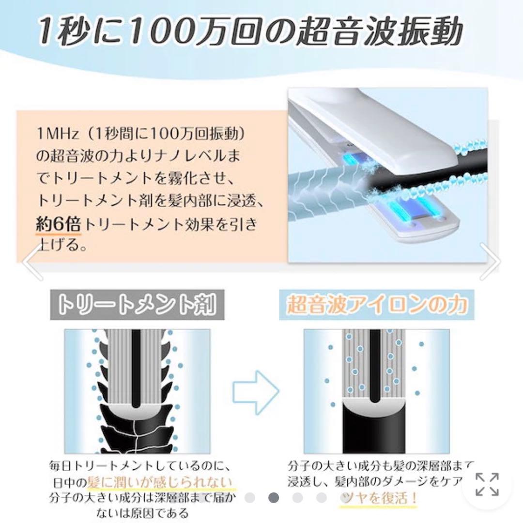 kiboer　超音波トリートメントアイロン　ホワイト【新品未使用】