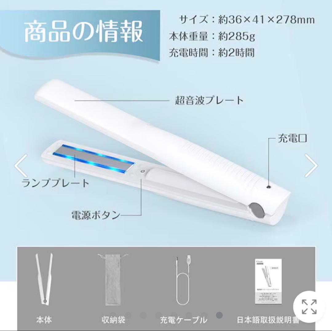 kiboer　超音波トリートメントアイロン　ホワイト【新品未使用】