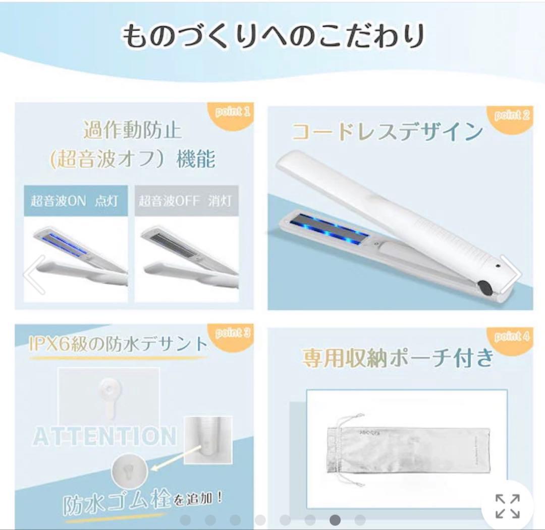 kiboer　超音波トリートメントアイロン　ホワイト【新品未使用】