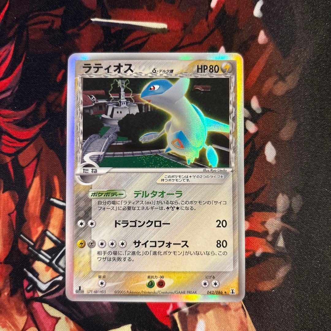 ラティオス デルタ種 δ 042/086 1ed HP80 - メルカリ