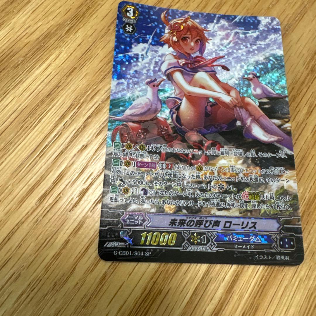 ヴァンガード 未来の呼び声 ローリス SP 【3910 - メルカリ