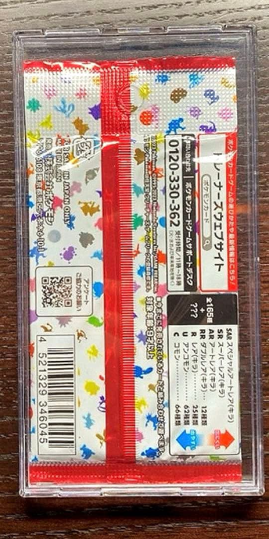 激レア！ ポケモンカード151 エラーパック おまけ付き - メルカリ