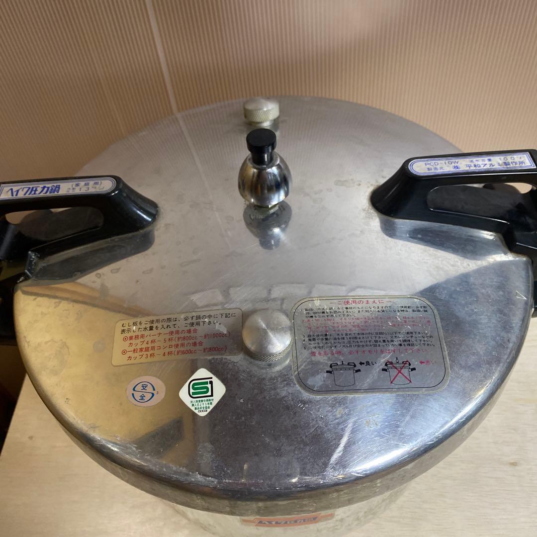 平和アルミ　圧力鍋 PCD-10W 10.0ℓ クッキングブック　貝印蒸し器付