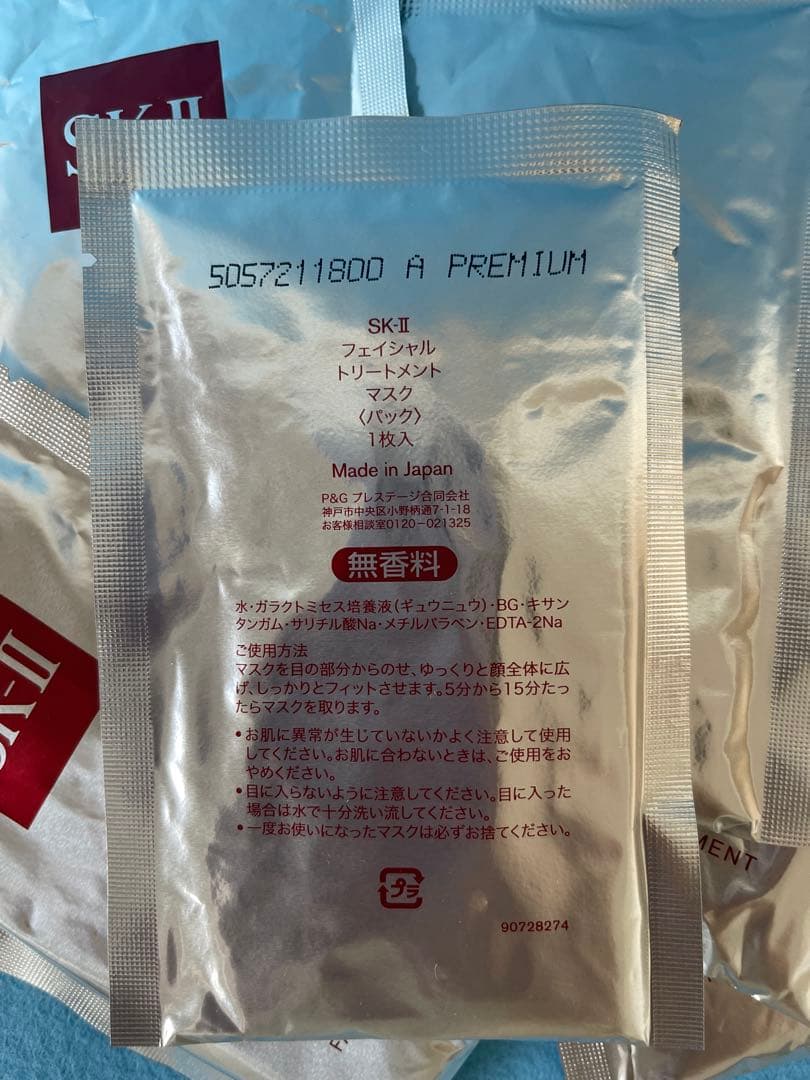 SKIIエスケーツー フェイシャル　トリートメントマスク sk2パック 20枚