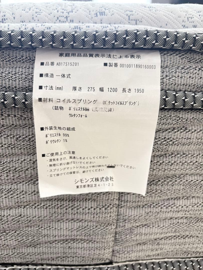 【極美品】Simmons Beautyrestピロートップ仕様 セミダブル送料込