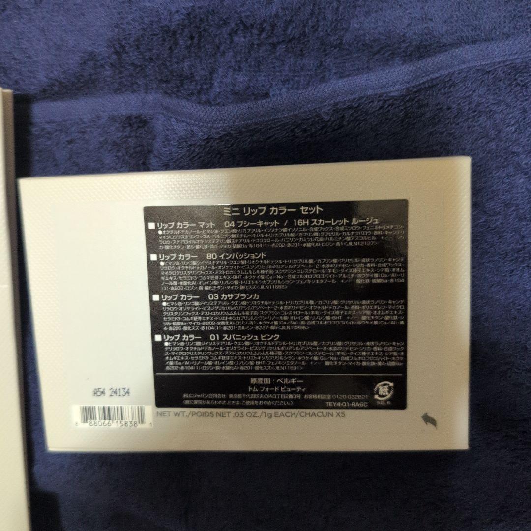 TOM FORD ミニリップカラーセット