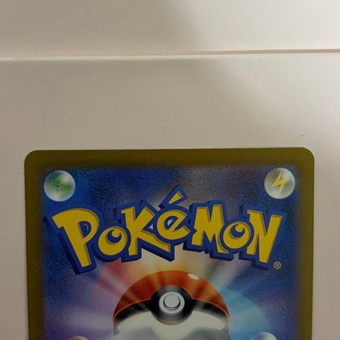 フシギバナex SAR