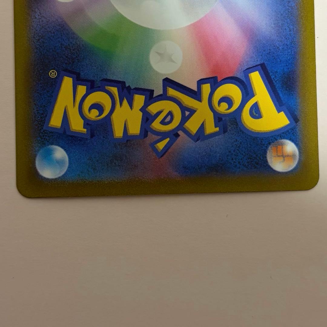 フシギバナex SAR