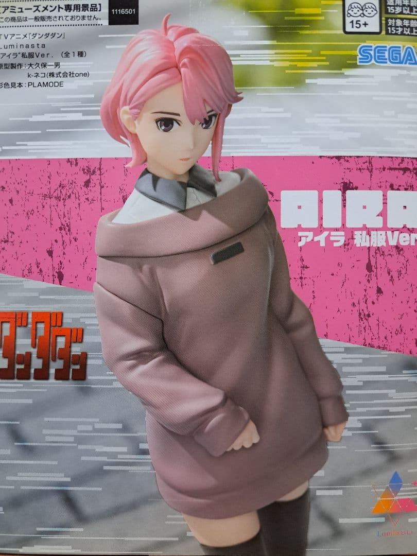 ダンダダン フィギュア