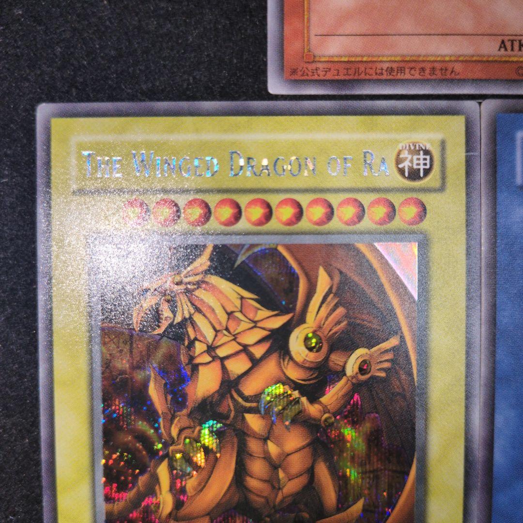 遊戯王 三幻神 GBI シークレットレアセット - メルカリ